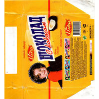 Обертка от шоколада "Идеал"