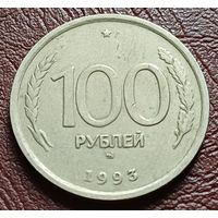 Россия 100 рублей, 1993   ММД    ( 1-9-2 )