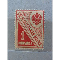 Продажа коллекции с 1 рубля! Чистые непочтовые марки.