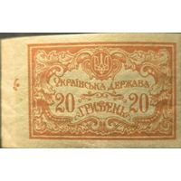 Выпуск Украинской Народной Республики