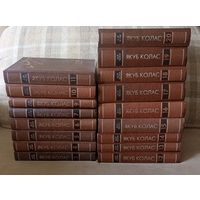 Якуб Колас. Забор твораў у 20 тамах (без тамоў 1,2,8)