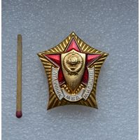 Отличник Милиции. МВД СССР. Лёгкий.