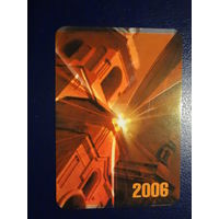 Календарик 2006 г.  ООО АзарияСтрой.