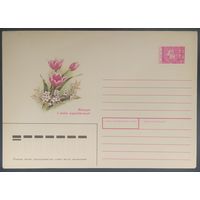 Беларусь 1992 поздравляю.