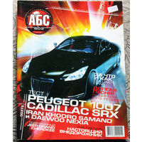 Автомобильный АБС  3 - 2005