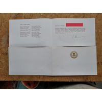 Поздравление Генерального консула ГДР в Минске с 30-летием Победы. 1974 г..