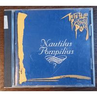 Nautilus Pompilius – Легенды Русского Рока
