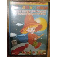 Видео диск. Мультфильмы