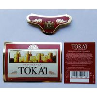 Этикетка винная.Россия. 1998-2006 г.00197