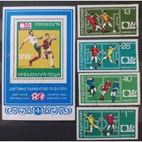Болгария. 1974г. Спорт. ЧМ по футболу.