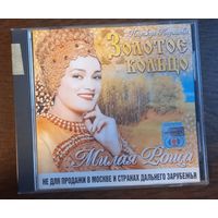 Золотое Кольцо – Милая Роща