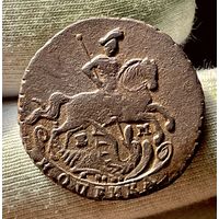Копейка 1795 ЕМ без МЦ.