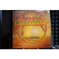 Группа Стаса Намина - Гимн Солнцу (1982, Vinyl)