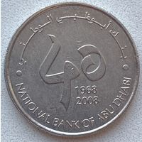 ОАЭ 1 дирхам 2008 г. 40 лет Национальному Банку Абу Даби