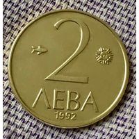 2 лева 1992 года. Болгария.