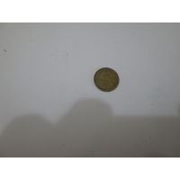 2 копейки 1953 года.