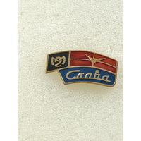 Значок-логотип часового завода "Слава".