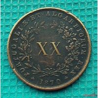 Португалия 20 (XX) сентово 1870 год. Предложи свою цену или обмен!