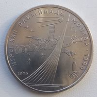 Космос 1рубль 1979год