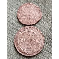 Распродажа - полушка 1735г,2 копейки 1869г.,РИ