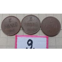Погодовка Русско- Финских монет по 5 пенни- 1915, 1916, 1917. Николай II. (#9)