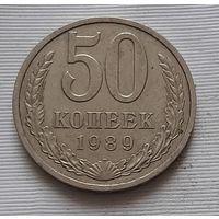 50 копеек 1989 г.