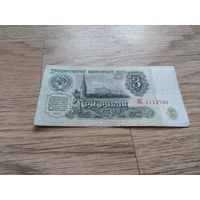 СССР 61. 3 руб.