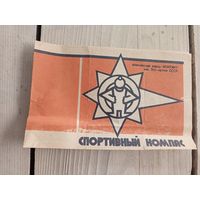 Паспорт "Компас"\9