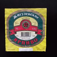 Пивная этикетка