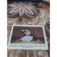 Календарик,артисты,1972