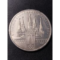 1 рубль 1978 игры 22 олимпиада Москва 1980. Хорошее состояние. С 1 рубля