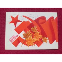 Слава Октябрю! Скрябин 1989 г. Кр1.