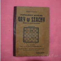 Книжка на польском 1929г. Описание игры.правила. .Gry w szachy . Warszawa 1929г . "Mlody szachista"/16,5см. тоненькая.