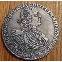 Рубль 1725год копия