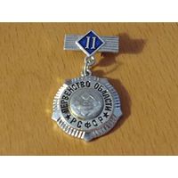 Первенство области РСФСР шашки 2 место