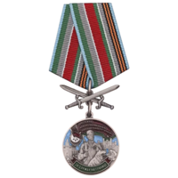 Медаль Брестская Краснознаменная пограничная группа