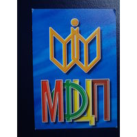 Календарик 2004 г.  Минская фабрика цветной печати.