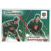 Артём Галимов / Александр Барабанов / Коллекция "Ак Барс Казань 2025-206"