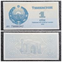 1 сум Узбекистан 1992 г.
