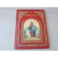 Библия в рассказах для детей - Ветхий Завет, Новый Завет - большой формат, крупный шрифт