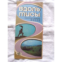 26-01 02 Вдоль Тисы Туристические маршруты Туристская схема ГУГК СМ СССР Москва 1976