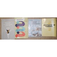 Книги СССР в коллекцию