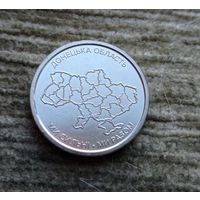 Werty71 Украина 10 гривен 2025 Донецкая область