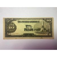 Япония - оккупация Филиппин - 10 песо - 01