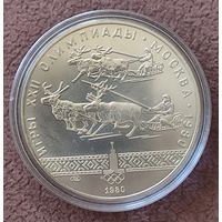 Гонки на оленьих упряжках. Не частая крупная монета СССР.  Серебро 0,900. Капсула не всерывалась!