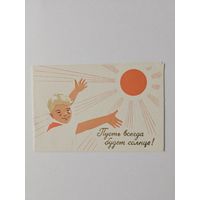 Пинская типография 1967 РЕДКАЯ 1 мая Пусть всегда будет солнце