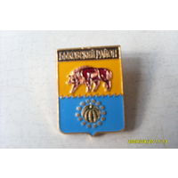 ЗНАЧОК  ГЕРБ  "БЫКОВСКИЙ  РАЙОН " ВОЛГОГРАДСКАЯ ОБЛАСЬ  РОССИЯ