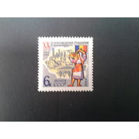 Ссср 1964. Освобождение румынии.