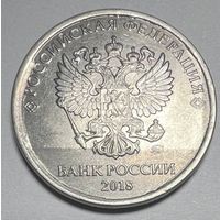 5 рублей РФ  2018 года. Двойной брак.
