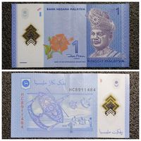 1 ринггит Малайзия обр. 2012 г. (полимер)